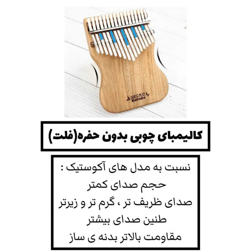 راهنمای خرید کالیمبا فلت