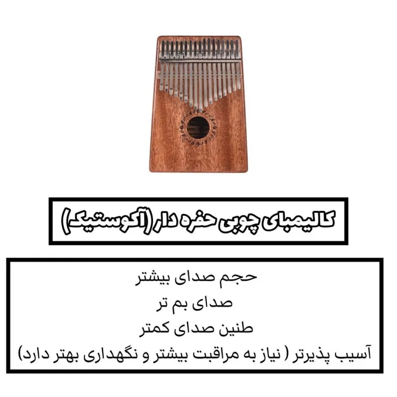 راهنمای خرید کالیمبا آکوستیک